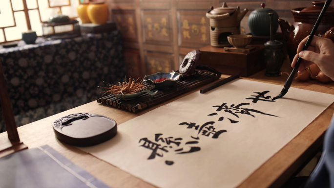 中医 书法传统中医文化