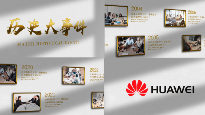 历史回顾照片墙