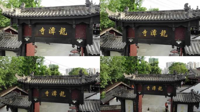 成都千年古寺成华区龙潭寺古寺 寺庙 航拍