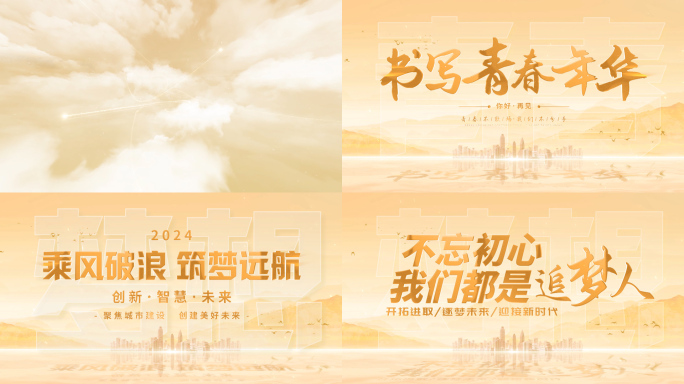 金色大气文字标题片头