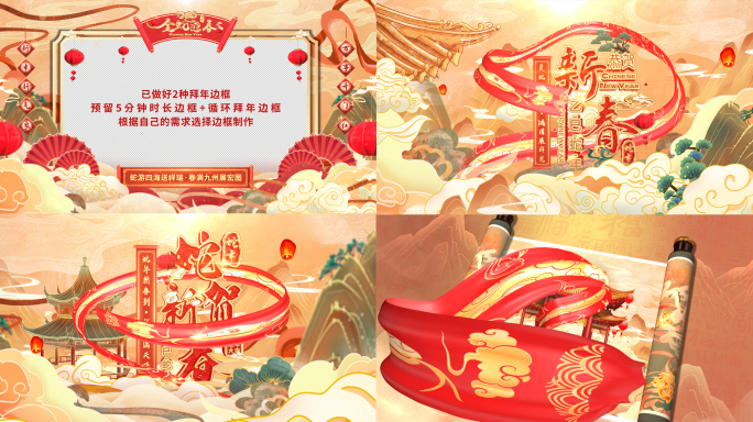 2025蛇年国潮新年春节拜年祝福