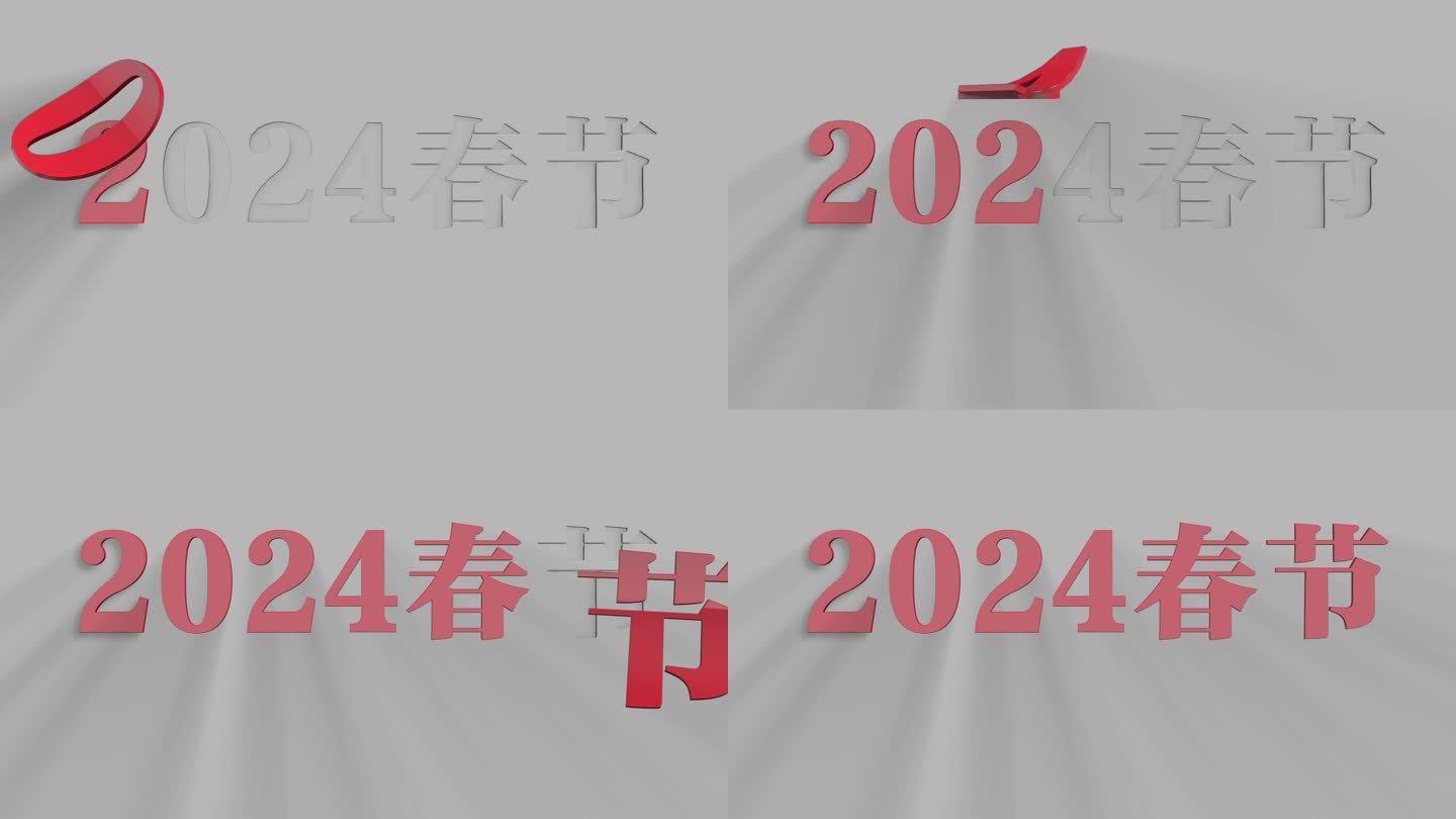 2024年春节龙年中国传统传承剪纸效果