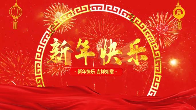 中国风新年春节拜年片头标题模板