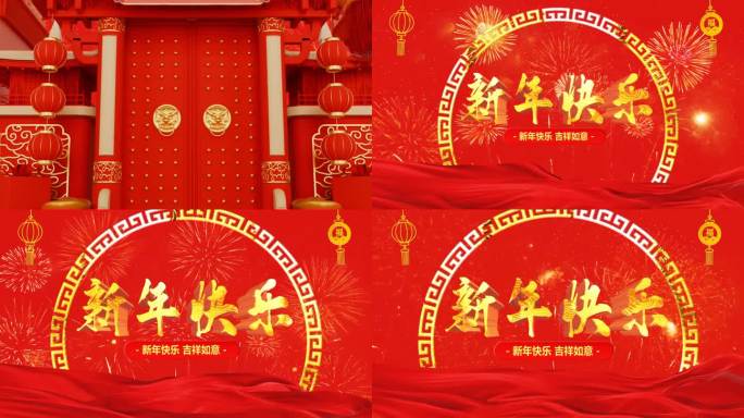 中国风新年春节拜年片头标题模板