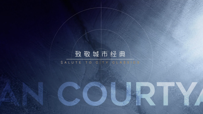 地产创意概念1分钟短视频广告