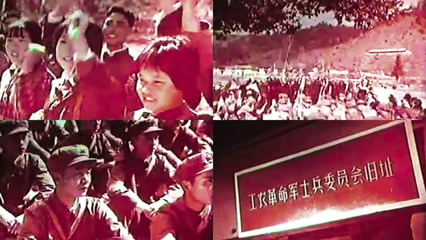 70年代 三湾改编旧址 解放军革命教育