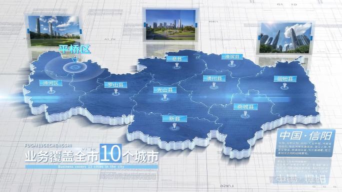 【信阳地图】信阳市地图