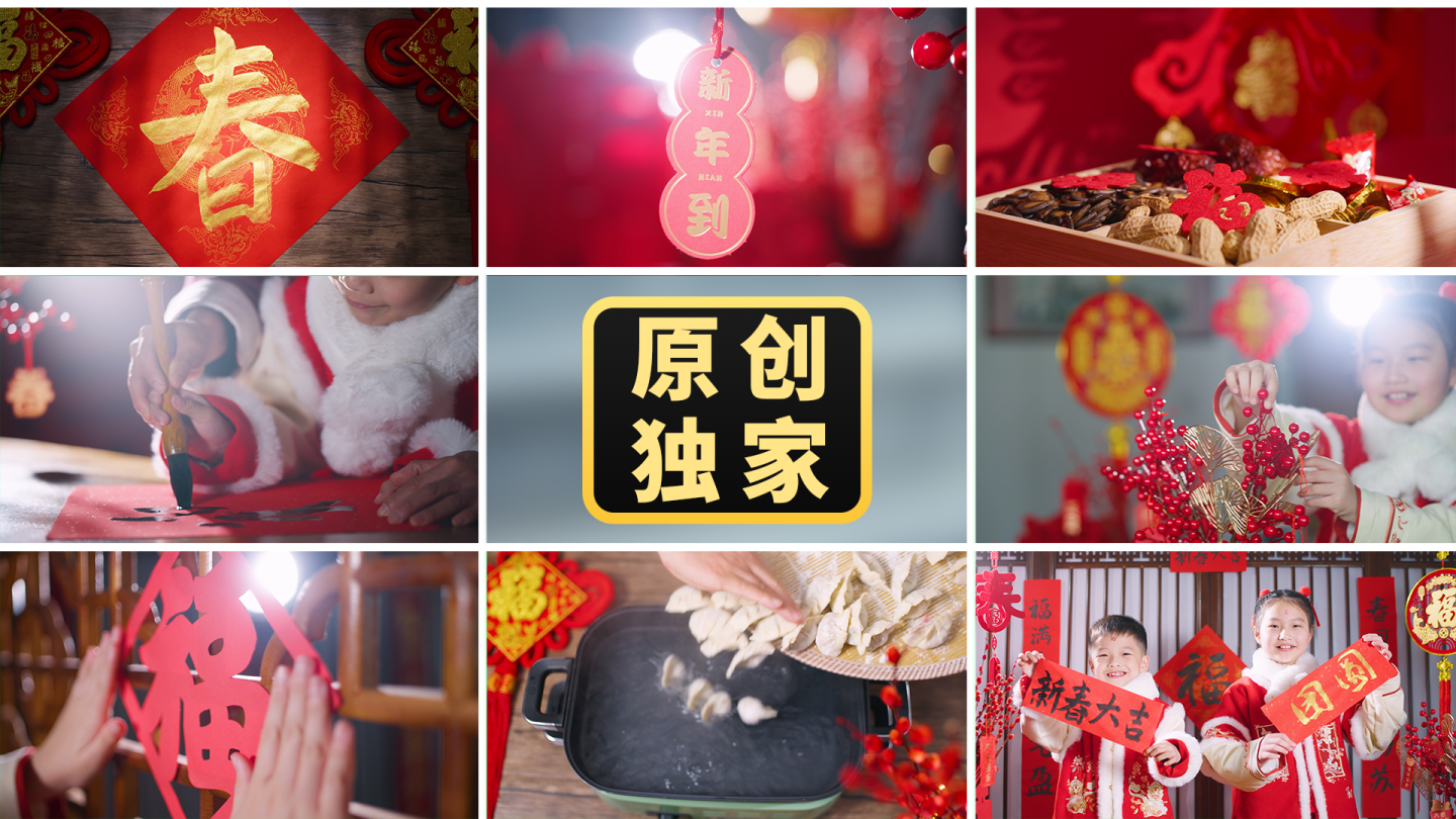 春节新年过年年味龙年春联剪纸贴窗花包饺子