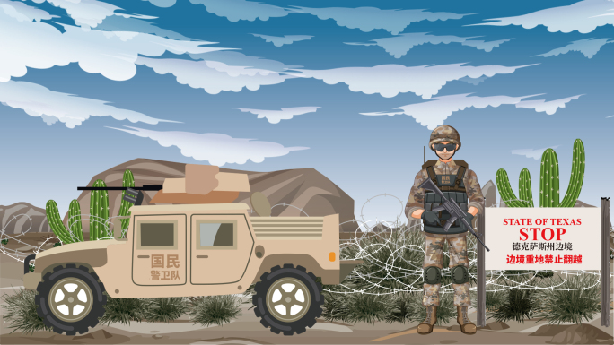 MG卡通战争-边境守卫