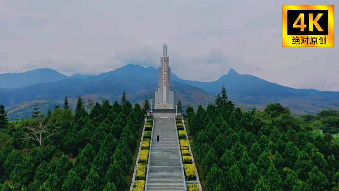 五指山革命根据地纪念园