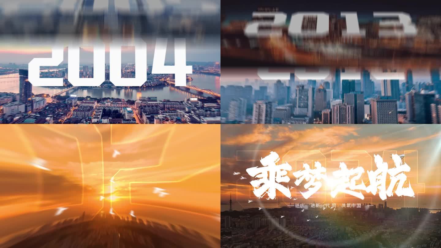 2024快速翻页片头片尾ae模板