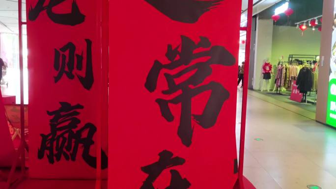 2024中国新年书法对联春联文字祝福语