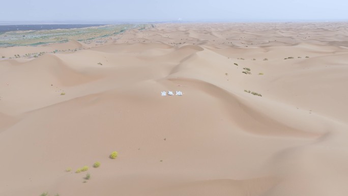 航拍沙漠实验基地