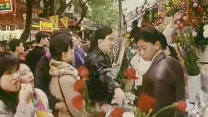 80年代春节 热闹的花市