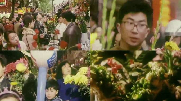 80年代春节 热闹的花市