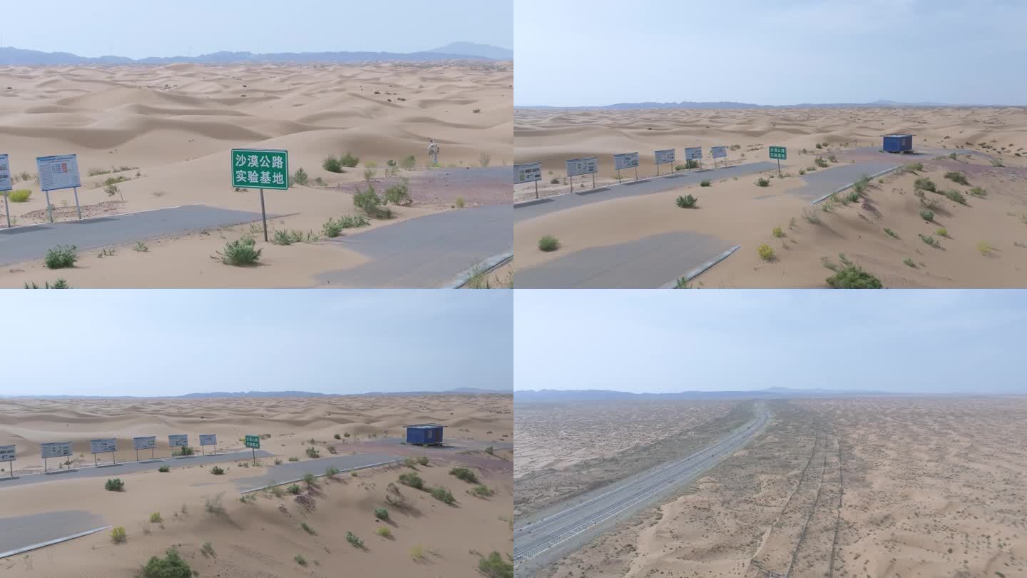 航拍沙漠公路实验基地