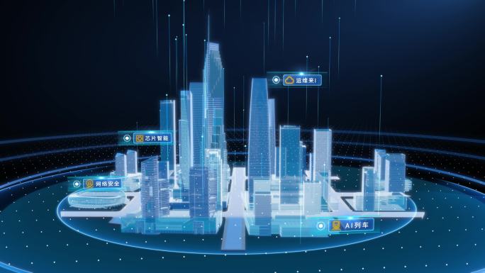 智慧城市应用分类区块AE模板