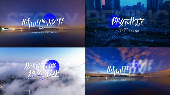 翻页效果文艺创意片头