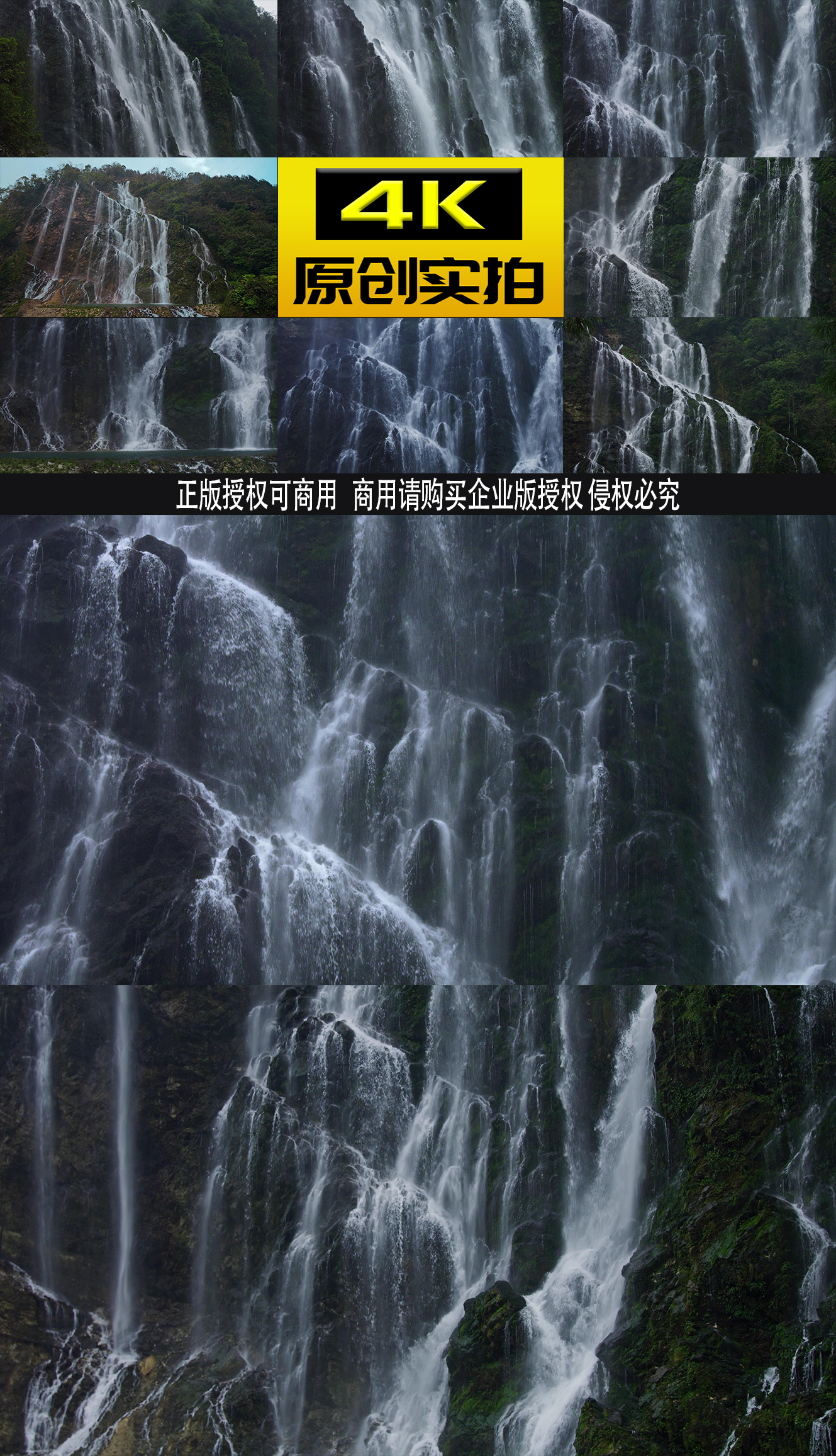 中国风瀑布流水