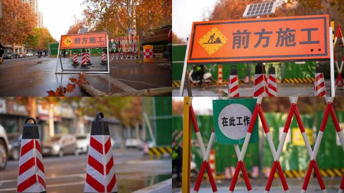 前方施工现场指示牌警示牌道路施工