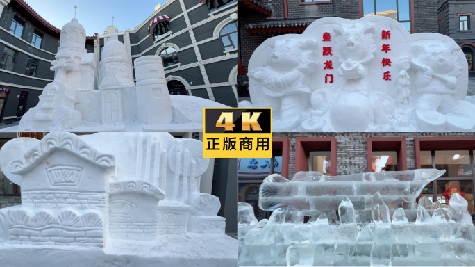 东北各种雪雕 冰雕 合集