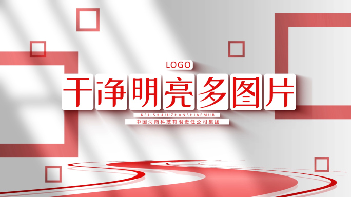 红色党建多图片照片图文展示包装ae模板