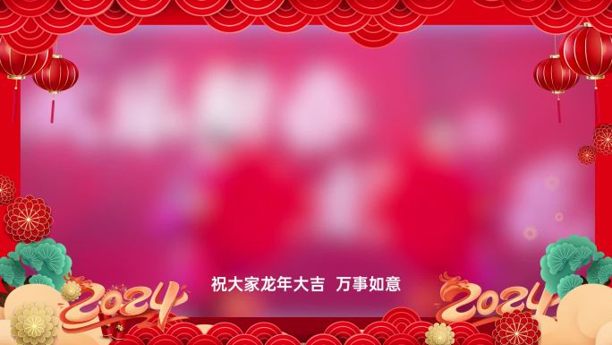 新年春节龙年祝福视频框ae模板02
