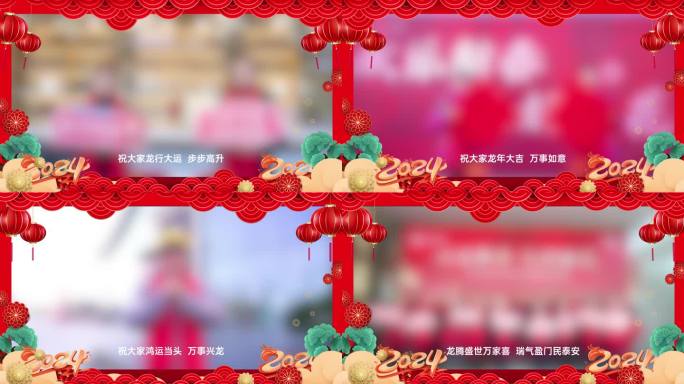 新年春节龙年祝福视频框ae模板02