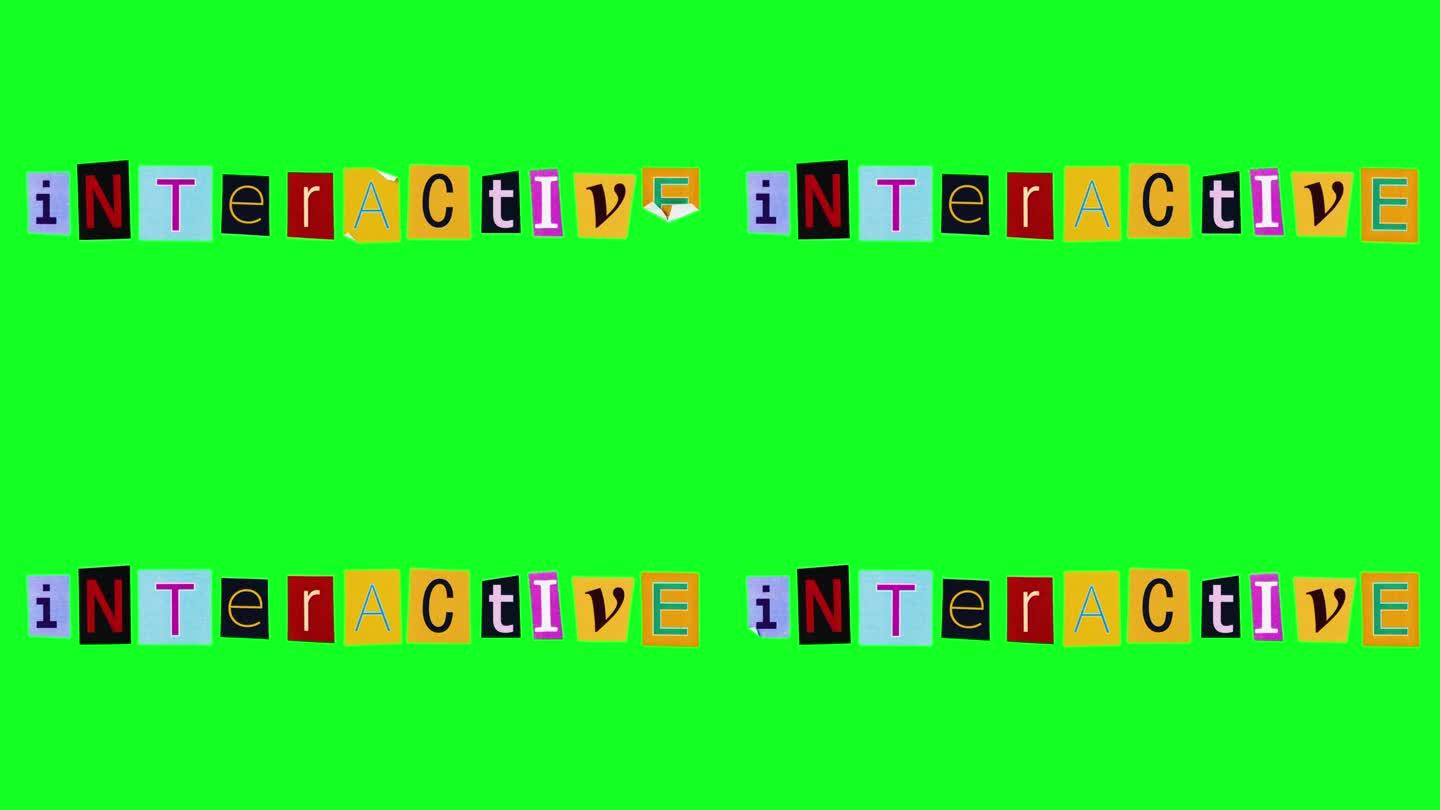 “互动”这个词是由切下来的彩色纸在定格运动中揉皱而成的