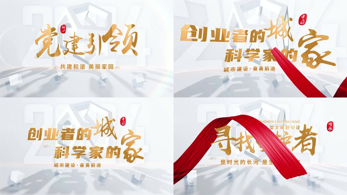 4K明亮干净高端创意金色科技文字片头标题