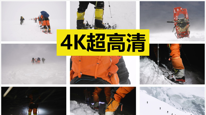 攀登者在风雪中艰难前行 原创4K