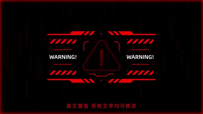 警戒警示提示框ae特效模板