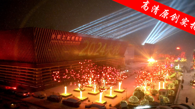 中国工业博物馆 雪景航拍 沈阳