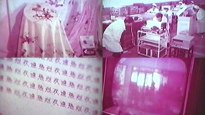 70年代 中国电子产品与轻工业产品