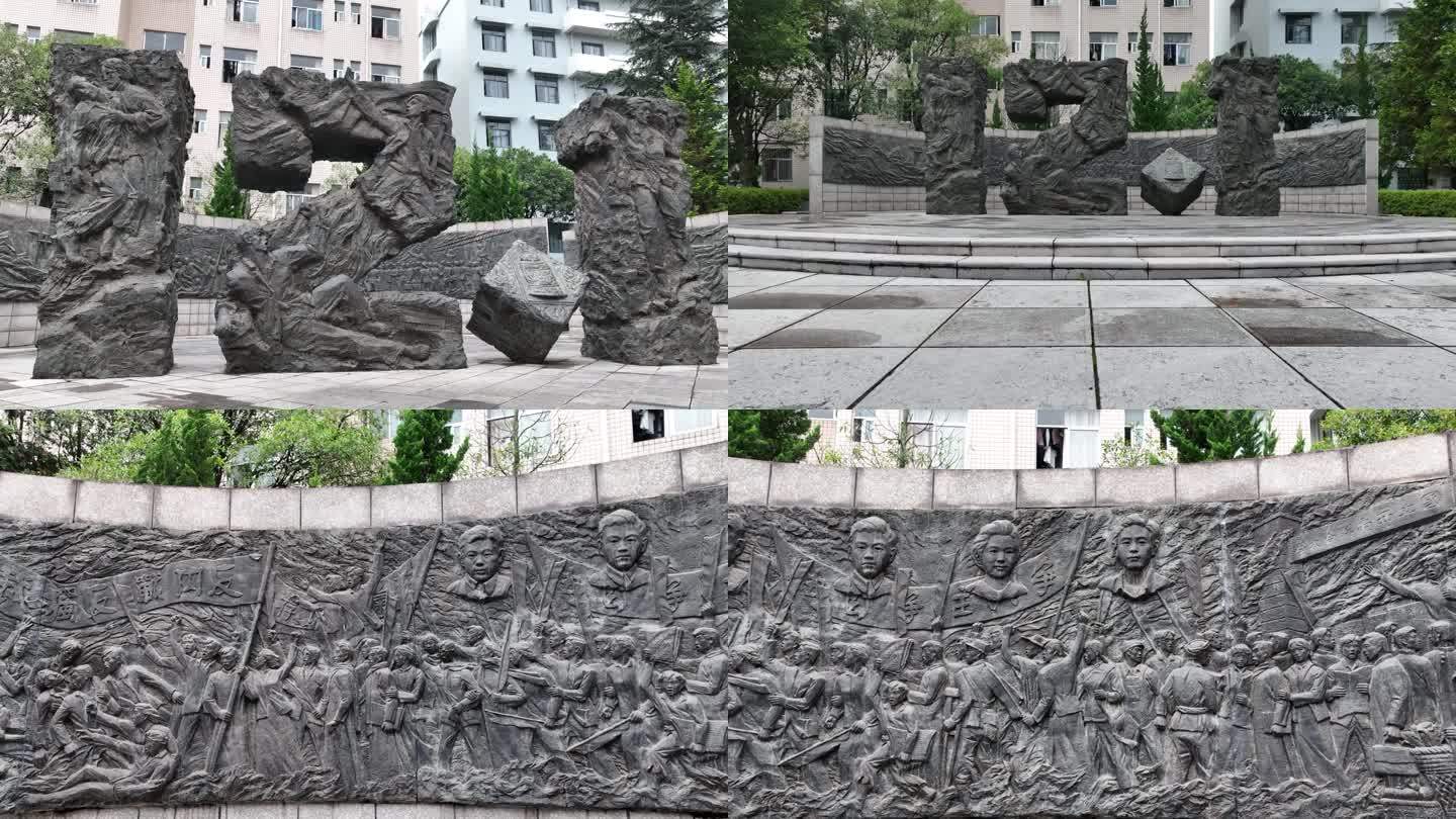 西南联大121运动纪念雕塑