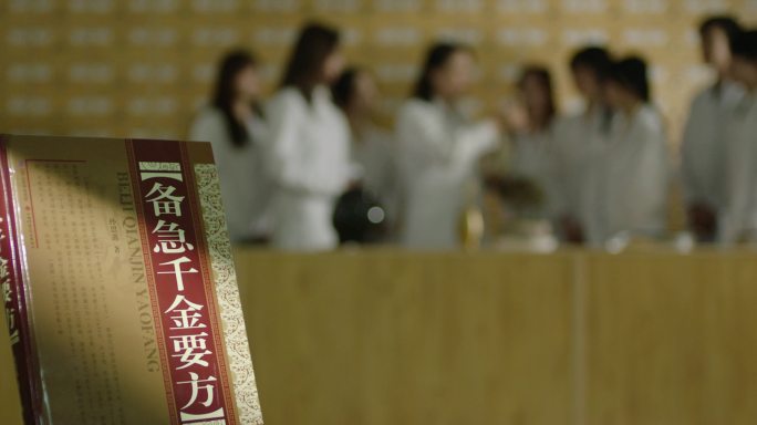 中医学院 中医教学 中医传承 医学生上课