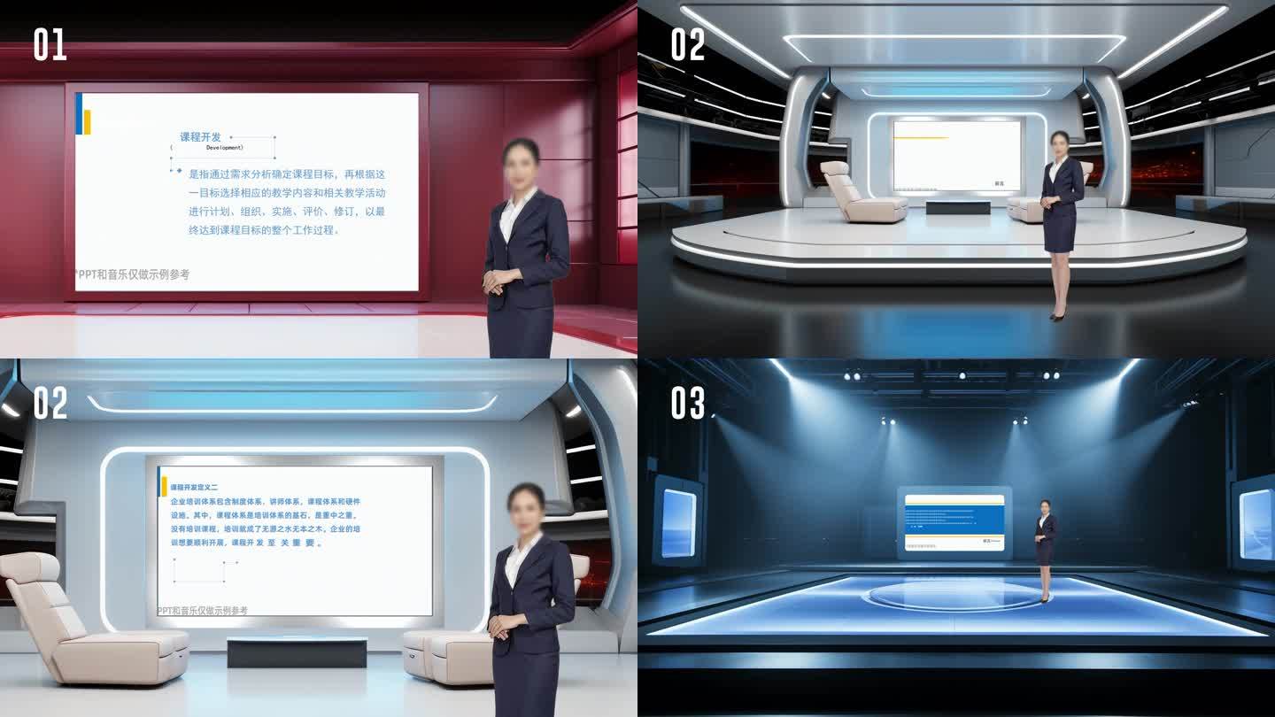 三款未来科技虚拟演播室背景