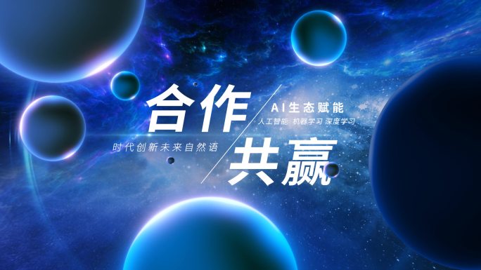 宇宙星空背景标题落版