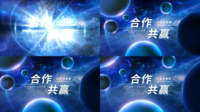 宇宙星空背景标题落版