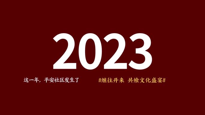 简洁文字幻灯片年度总结片头AE模板