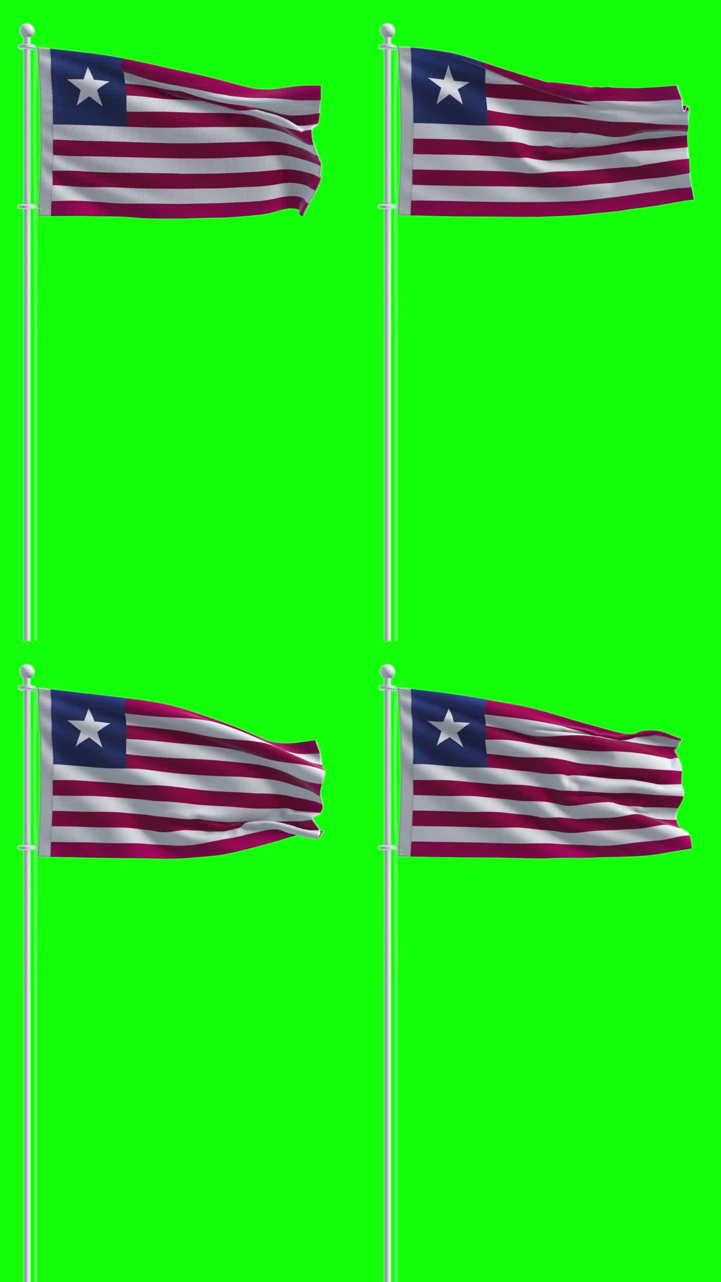 色度键背景上的利比里亚国旗