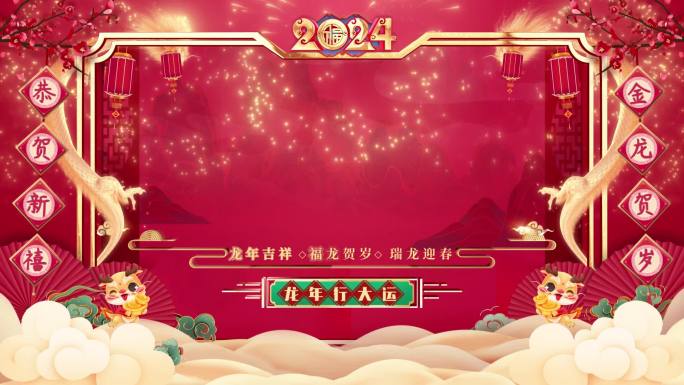 2024中国风金龙缠绕晚会LED背景视频
