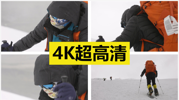 攀登者在奋力攀登雪山 原创4K