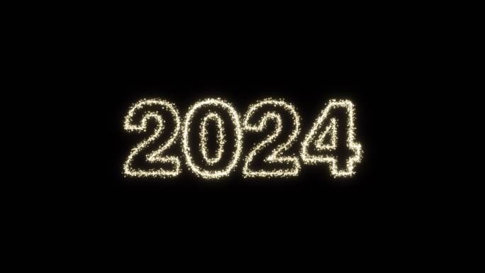 2024新年金色粒子片头文字特效特效书写