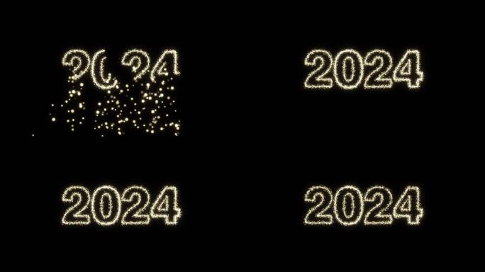 2024新年金色粒子片头文字特效特效书写