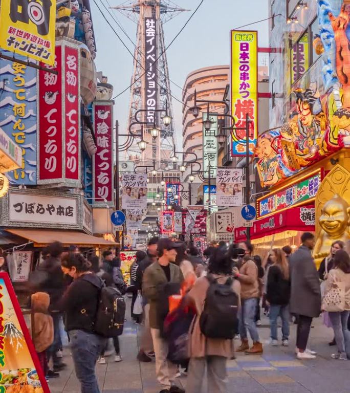 日本大阪新世界，大阪塔餐厅购物的人群