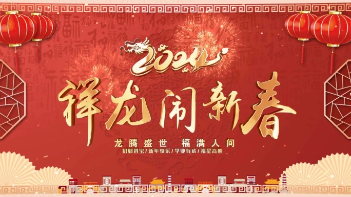 新年多图相册ae模板