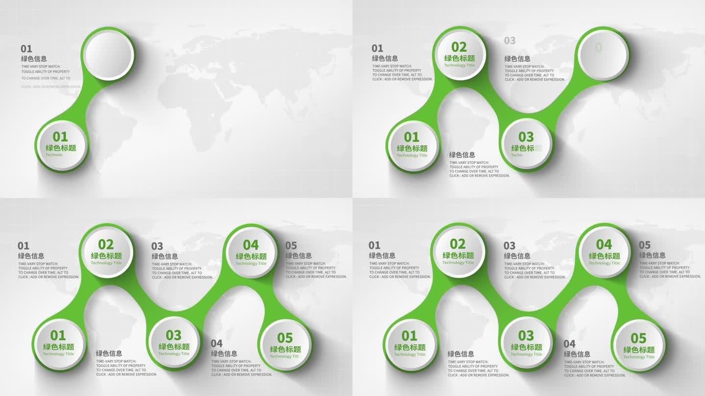 无插件-五大生态环保绿色分类AE模板