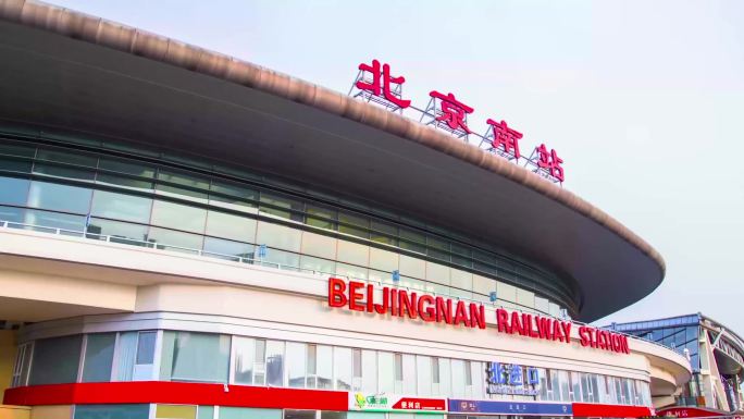 天安门 鸟巢 北京南站 北京风景