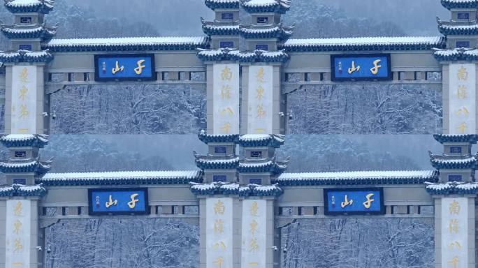 辽宁鞍山千山景区雪松雾松航拍-20